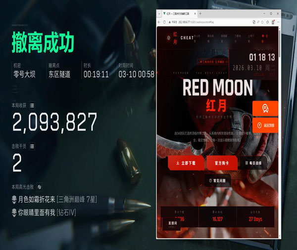 三角洲辅助官网透视自瞄效果